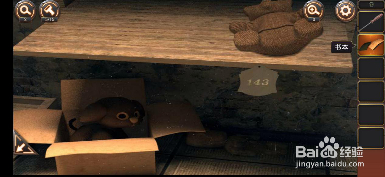 密室逃脱24—第9关攻略