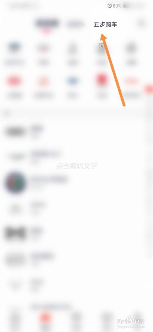 买车宝典怎样选车