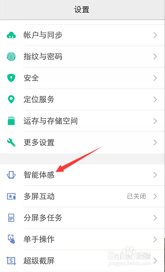 手机怎么双击唤醒屏幕