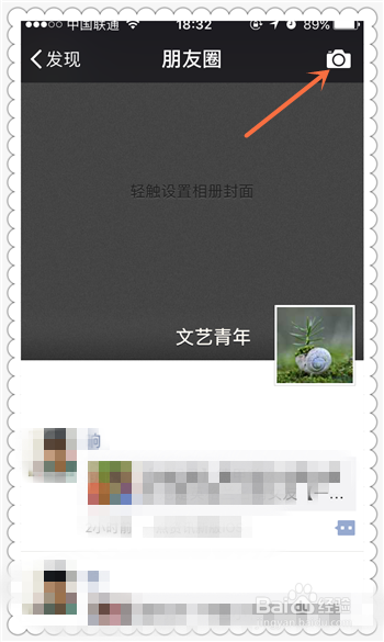 微信朋友圈和QQ空间怎么进行状态同步