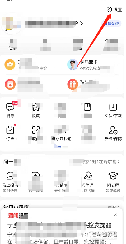 百度怎么使用语音进行搜索