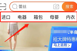 手机淘宝怎么弄能只逛箱包