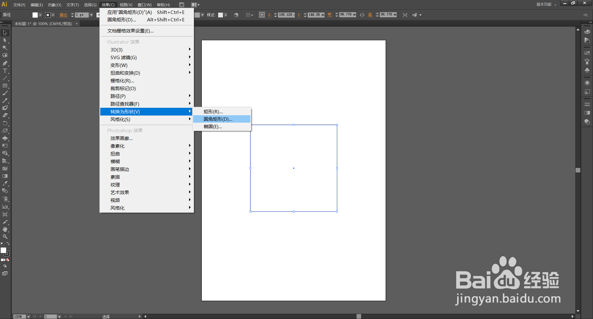 AI怎么将直角正方形变成圆角正方形