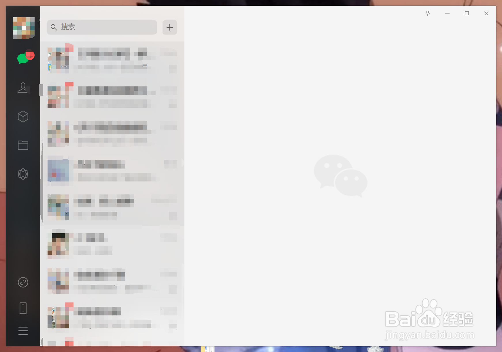 如何更改电脑端微信热键？