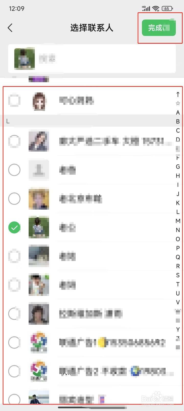 微信APP中怎样新建标签