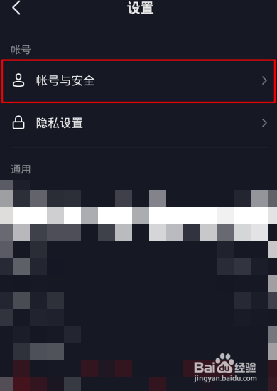 抖音怎么认证运动员