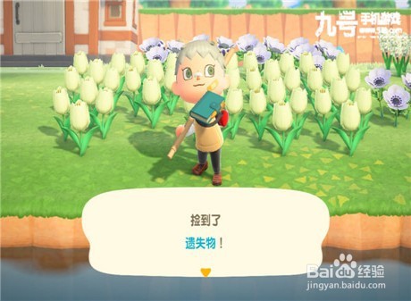 动森遗失物怎么归还