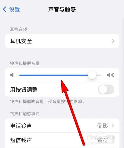 苹果手机怎么设置声音大小