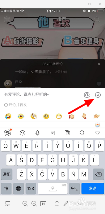 抖音三只猫点头表情包怎么发