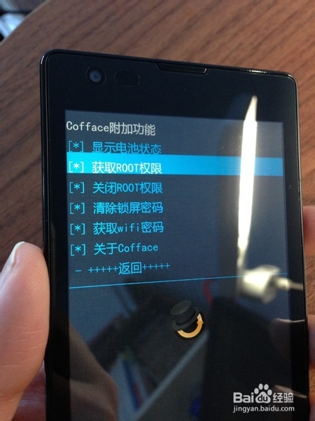 红米电信版Root教程