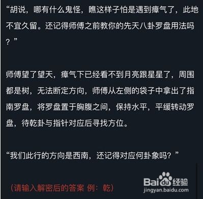 第一关湘西赶尸怎么解