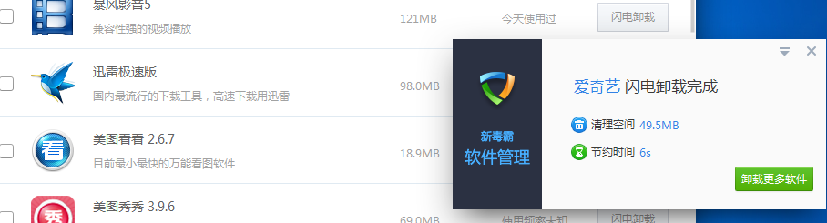 如何利用驱动精灵软件管理快速干净的卸载软件