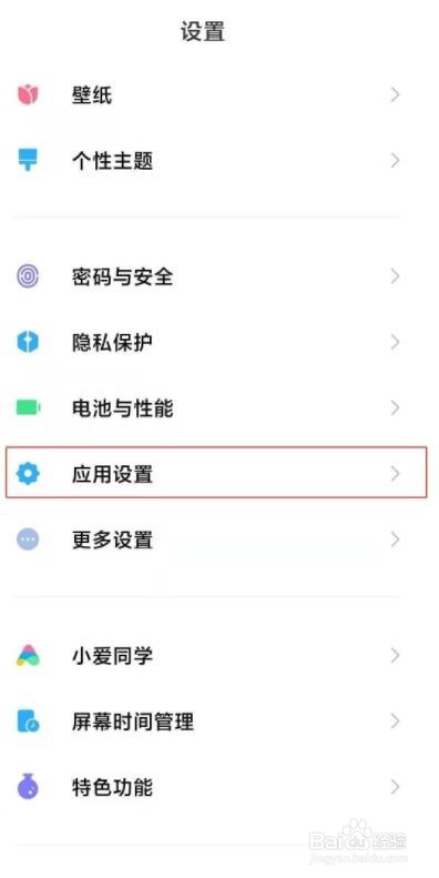 小米k50怎么设置相册密码