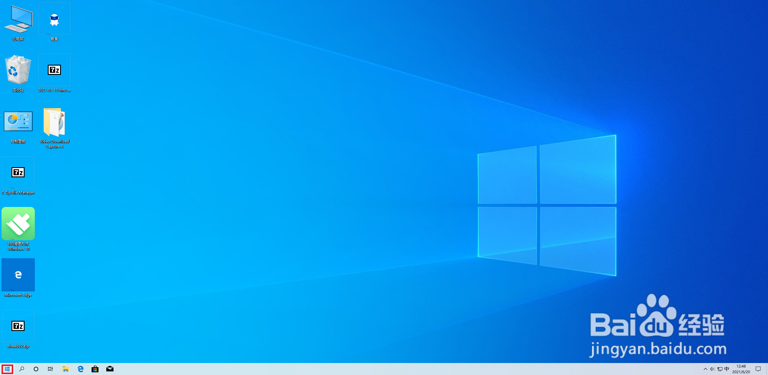 win10系统如何设置默认应用