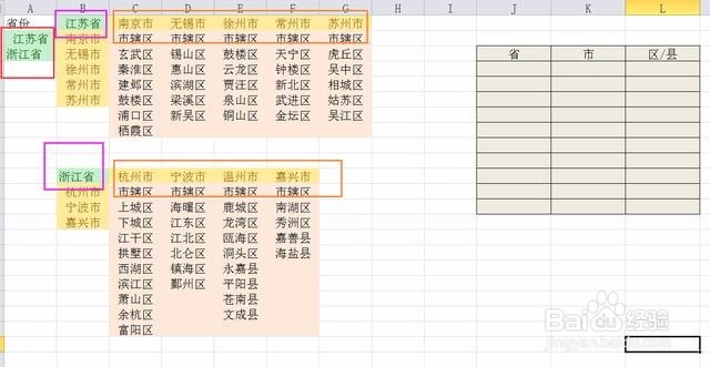 excel如何制作简单的多级下拉列表？