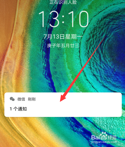 华为手机锁屏界面不显示消息内容怎么回事