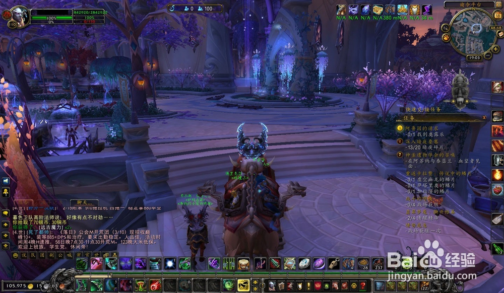 魔兽世界《阿鲁因的请求》任务NPC在哪？