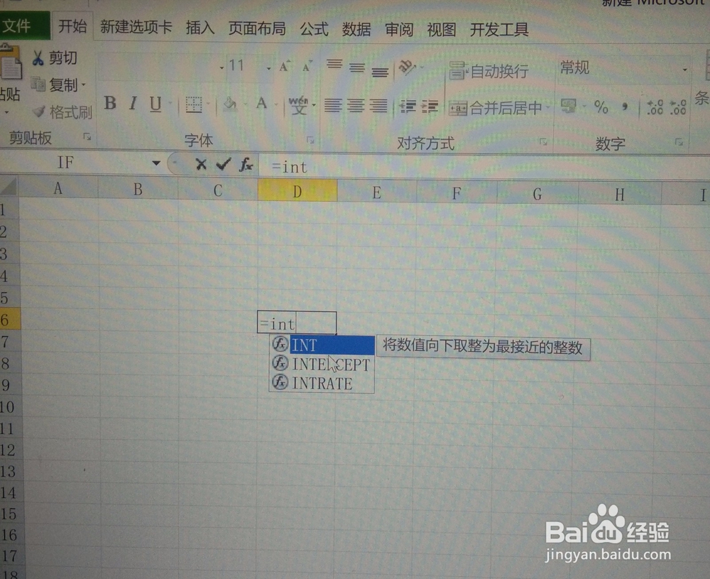 怎么在Excel表格中输入随机数