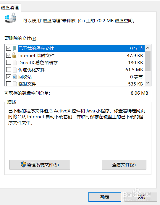 C盘垃圾爆满,怎么办?