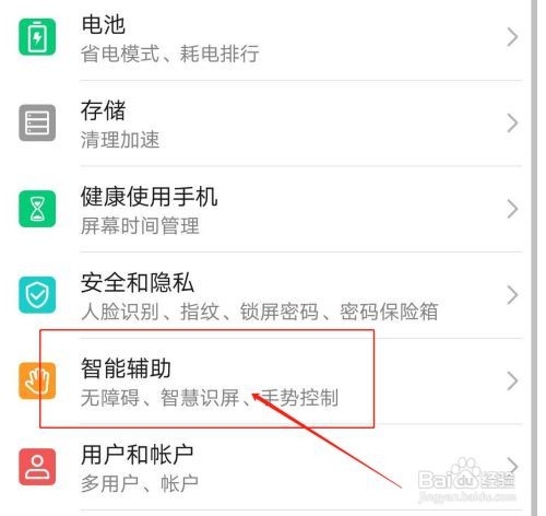 华为手机怎么强制开机