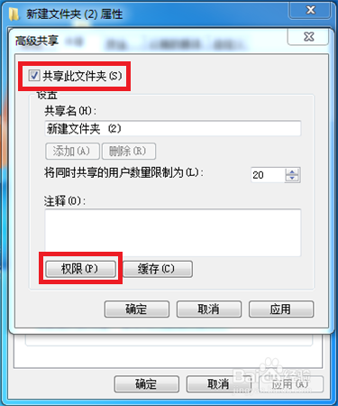 多台电脑怎么实现共享文件