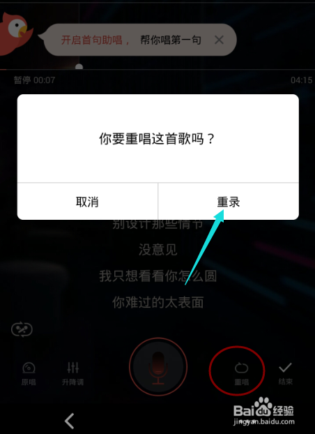 全民K歌怎么玩