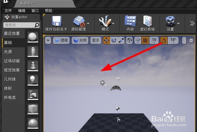 UE4如何设置VR的虚拟组件