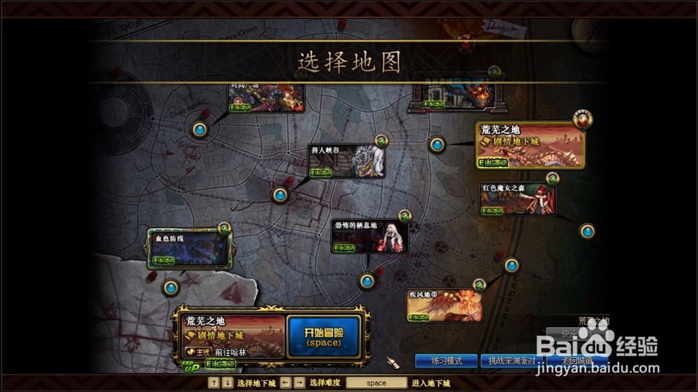 DNF怎么样进入95新地图区域