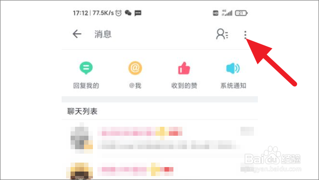哔哩哔哩怎么关闭点赞提醒