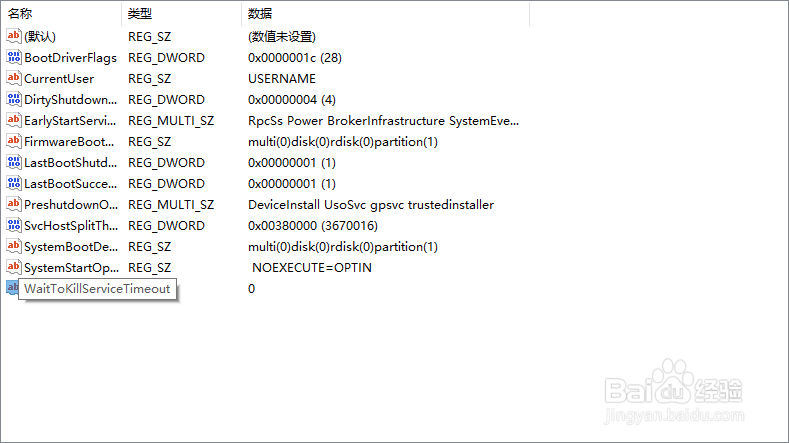电脑关机速度太慢了怎么办？