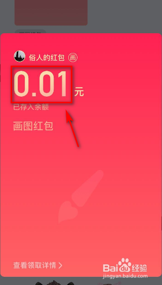 qq红包烤面包机怎么画？