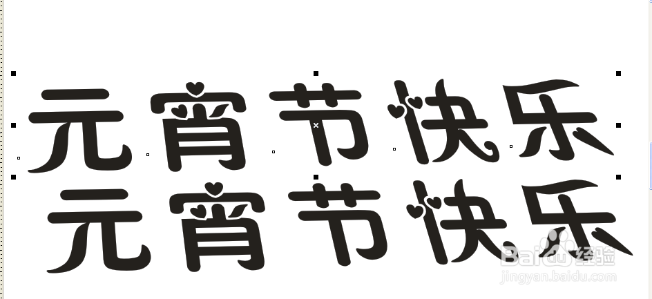 制作立体文字的几种简单方法