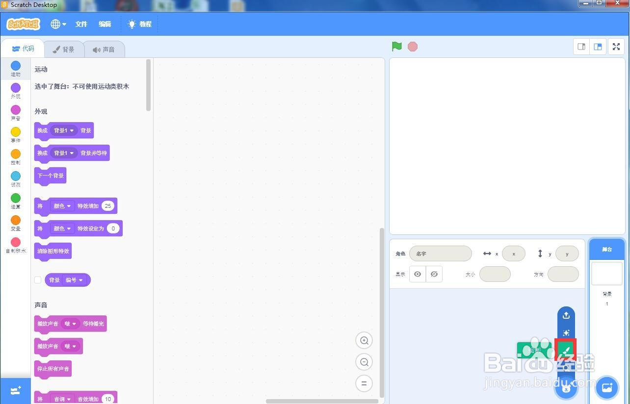 怎样在scratch中绘制紫色渐变七瓣花