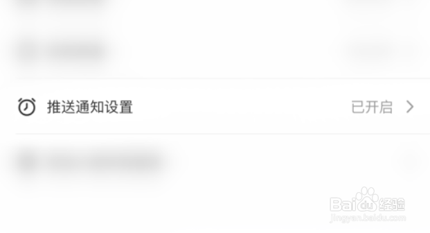 体重小本如何开启评论通知?