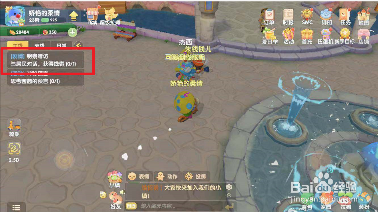 摩尔庄园如何获取神秘摩尔的线索