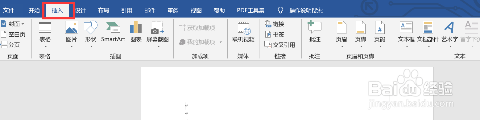 怎么用Word画流程图