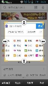 用QQ浏览器快速截图