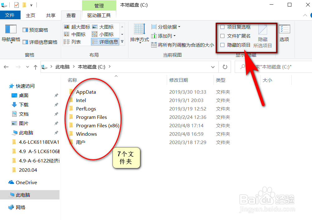 如何打开Windows10文件夹中的隐藏文件？