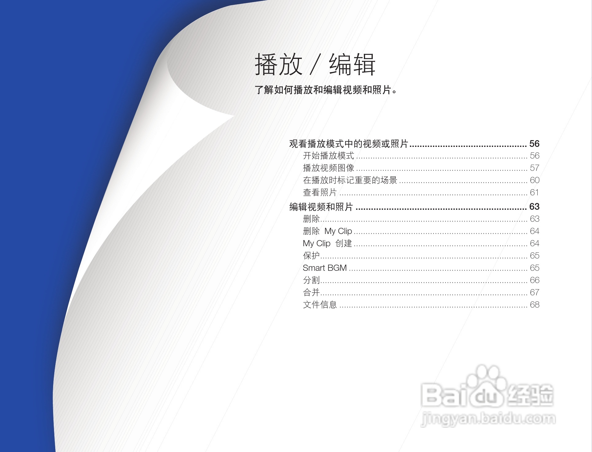 三星HMX-Q200TP高清晰数码摄像机使用说明书:[6]