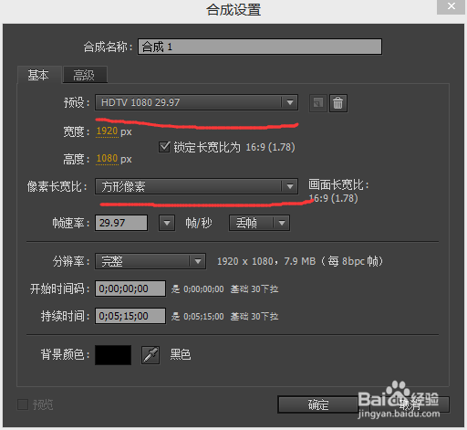 用AE如何完成一个折纸