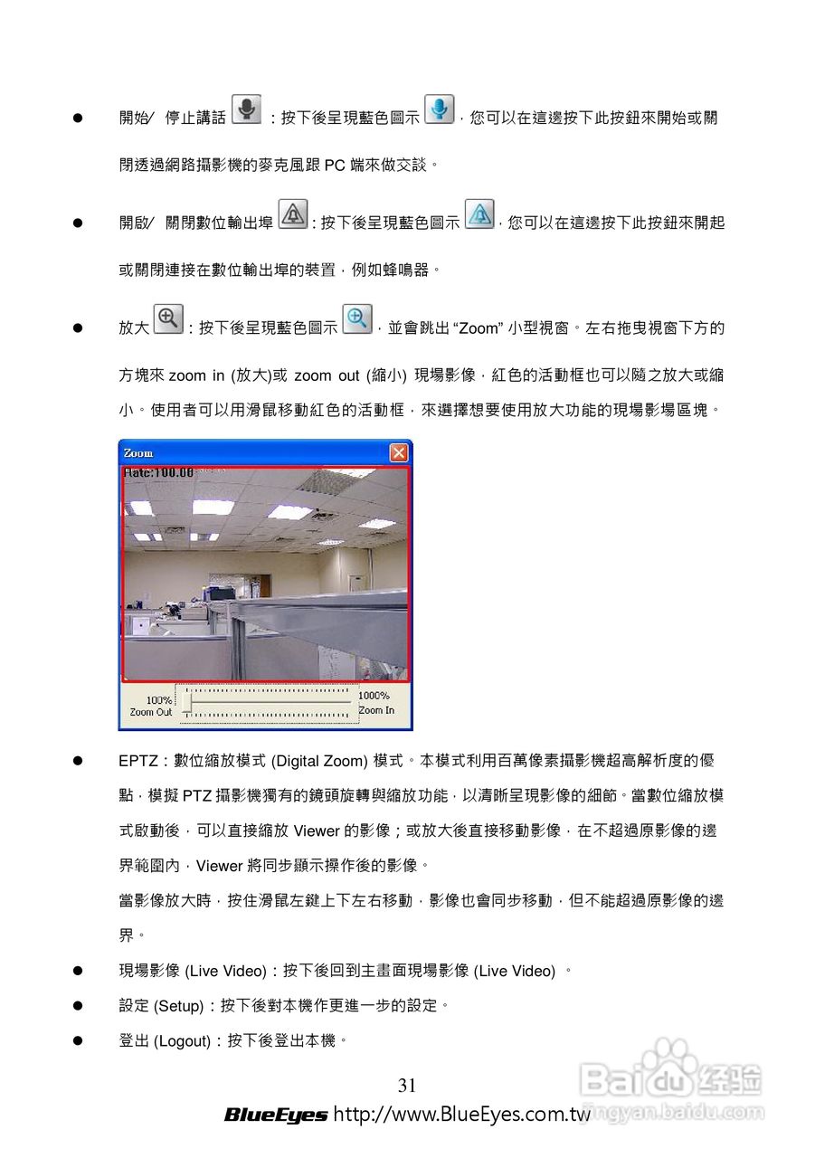 BE-1214M H.264 百万网路摄影机中文操作手册:[4]