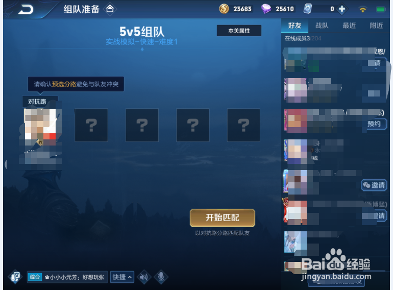 王者荣耀超高视角设置