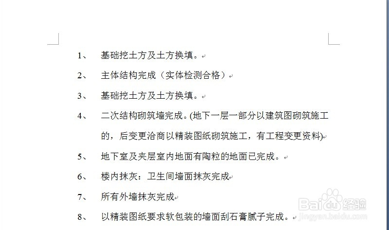 WORD如何设置文档字体