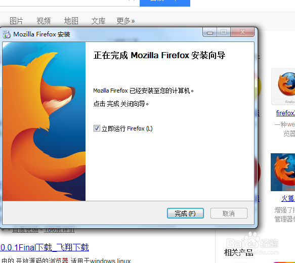 火狐浏览器安装时无法设置安装路径怎么办
