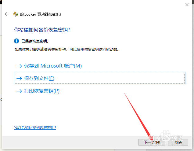 如何给U盘加密
