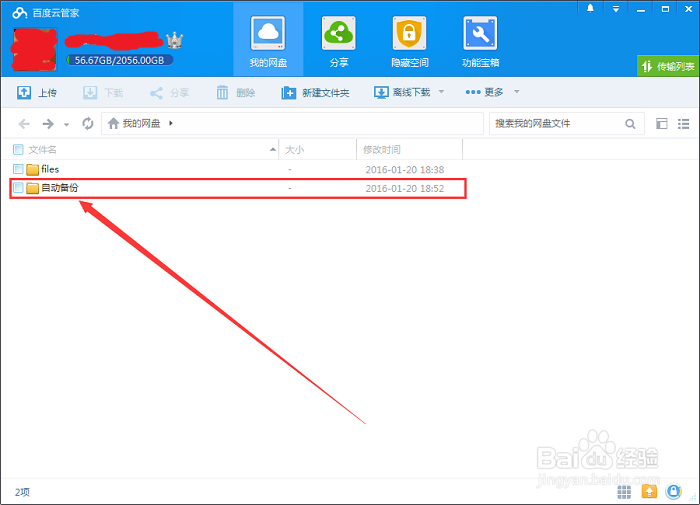 图文快印管理系统如何进行数据云备份