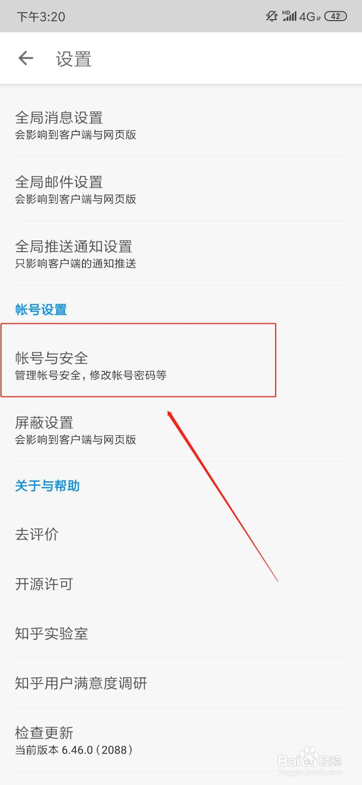 知乎如何改密码?