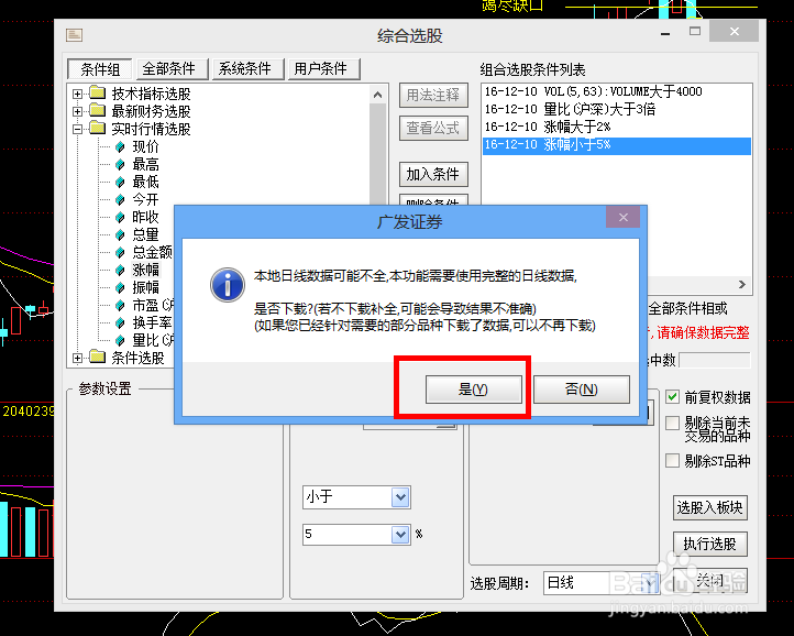 早盘集合竞价选股法轻松抓涨停