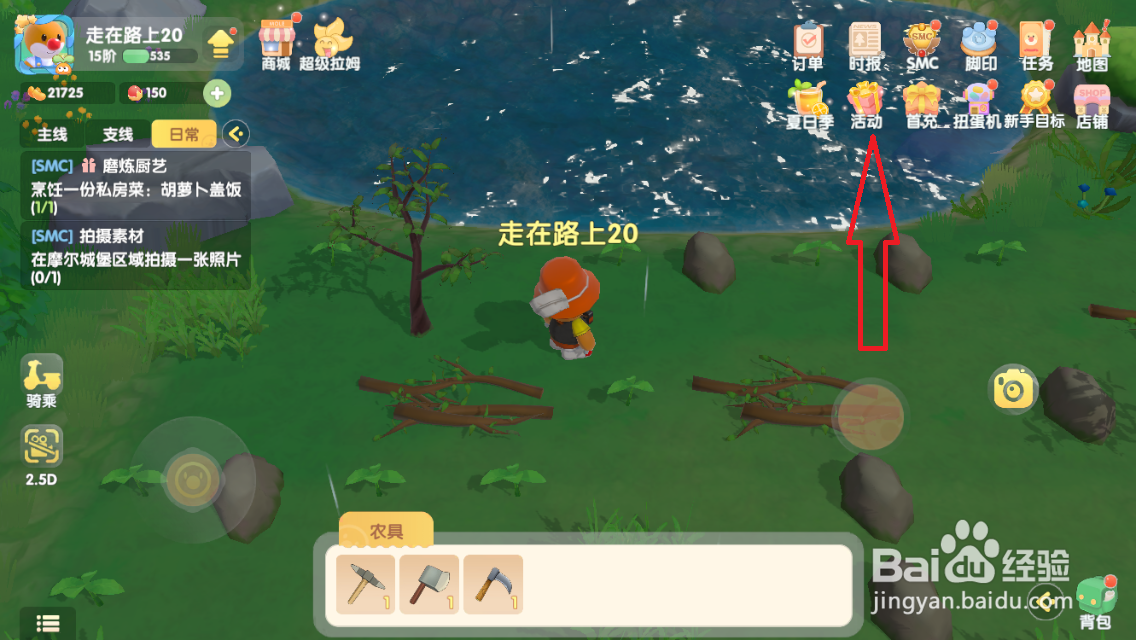 摩尔庄园支付宝0元购在哪