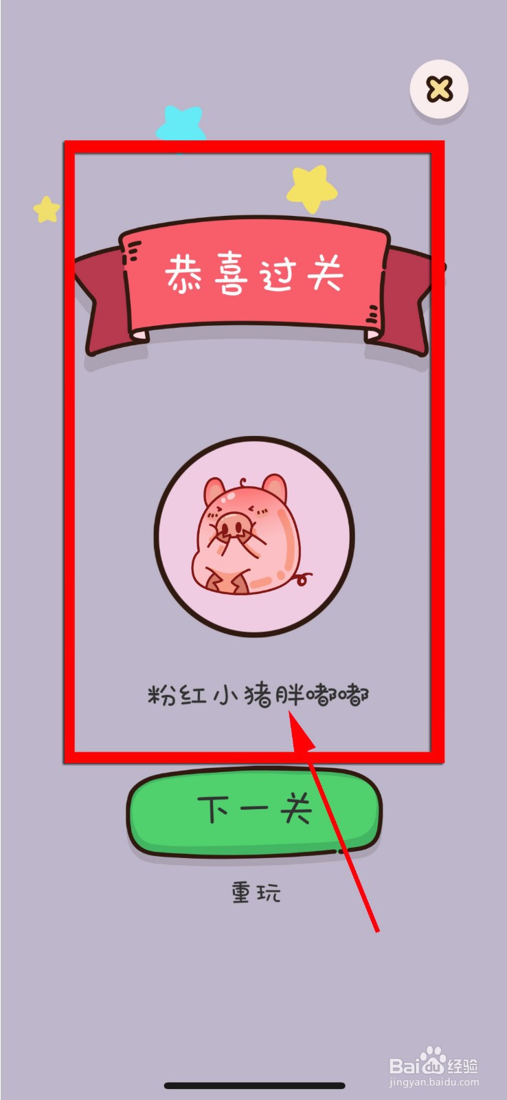 找物大侦探第19关攻略